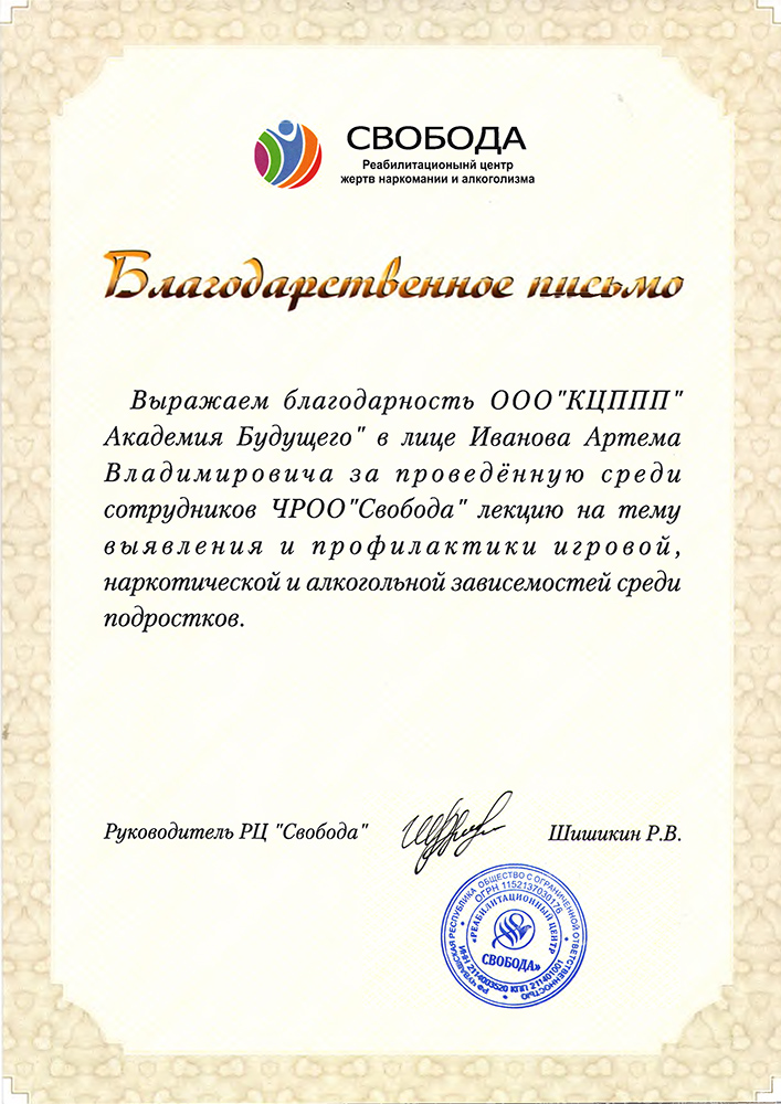 Лицензия 