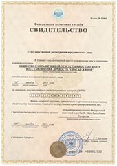 Лицензия 
