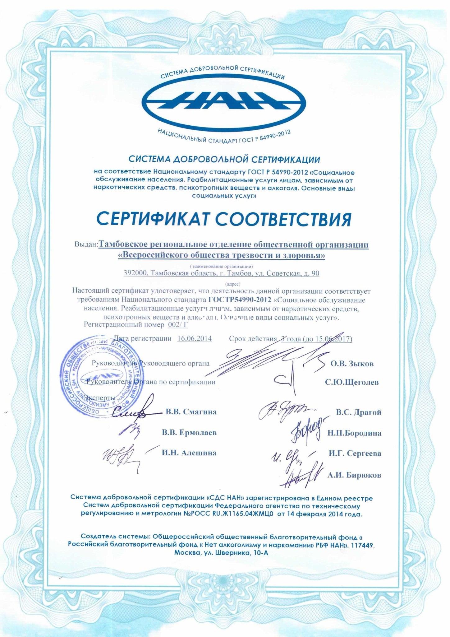 Лицензия 