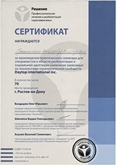 Лицензия 