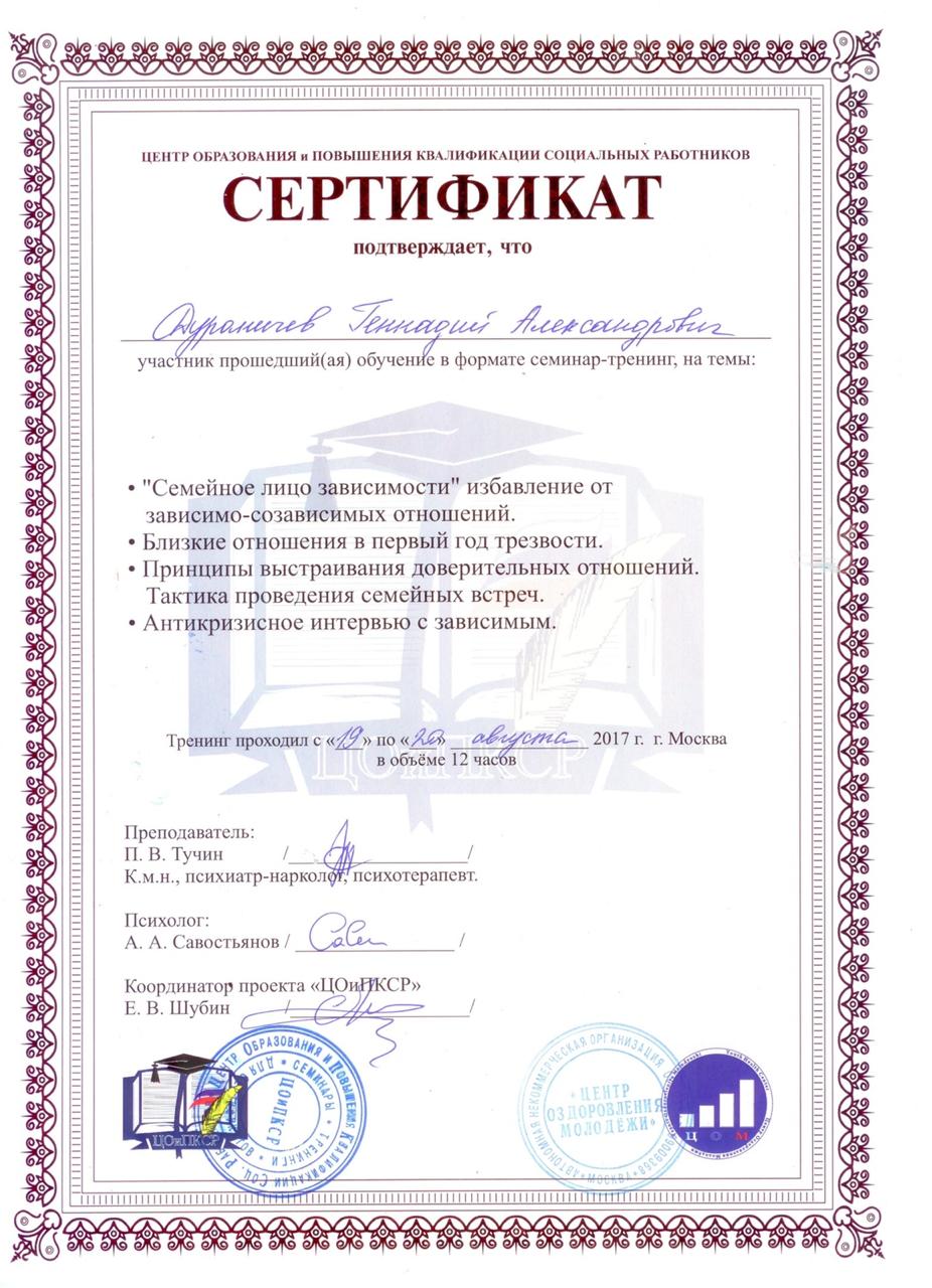 лицензия