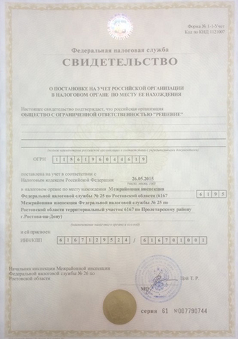 Лицензия 