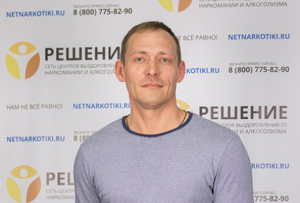 Специалист по терапии химической зависимости Коротенко Антон Боричович